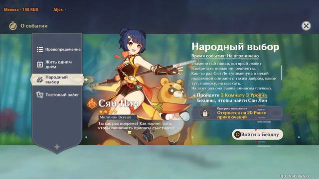 Genshin Impact ( Day 2 ) / Stream смотреть онлайн