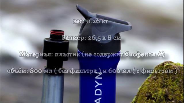 Про бутылки с ФИЛЬТРОМ смотреть онлайн