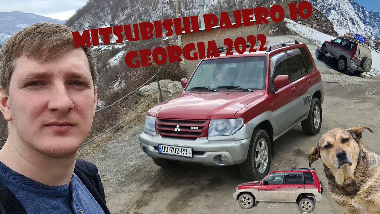 Mitsubishi Pajero iO (Pinin) из аренды в Тбилиси. Март 2022 смотреть онлайн