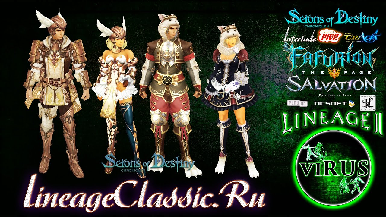 Costumes For Server Www.LineageClassic.Ru. LINEAGE II - Scions Of Destiny ◄√i®uS►