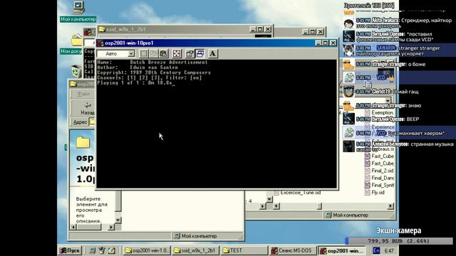 Тест ПО для DuoSID/SSI-2001 (№2) [Запись] смотреть онлайн