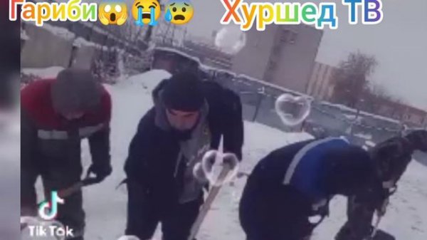 Фаридуни Хуршед /Гариби😱😱😱