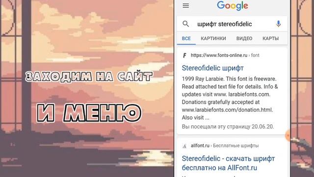 I Эстетичные шрифты I Как найти? I Ч. О. I смотреть онлайн