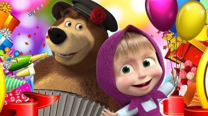 С Днём Рождения! Маша и Медведь Поздравляет с 15 Летием! Красивые Мультяшные Поздравления!