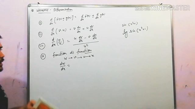 What is differentiation? Introduction and formulas of differentiation | अवकलन क्या है?NCERT class 1 смотреть онлайн