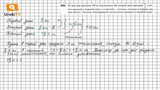 Задание №560 - ГДЗ по алгебре 7 класс (Мерзляк А.Г.) смотреть онлайн