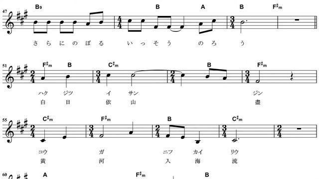 『登鸛鵲楼』（王之渙）ハードロック調(日中バイリンガル詩吟 第26作【修正入声音再録音版】) смотреть онлайн