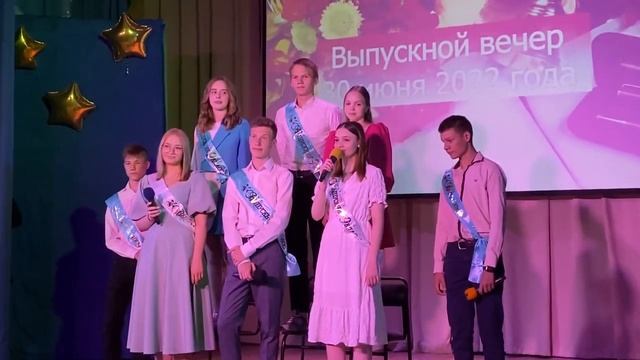 Выпускной 9 класс - благодарность родителям смотреть онлайн