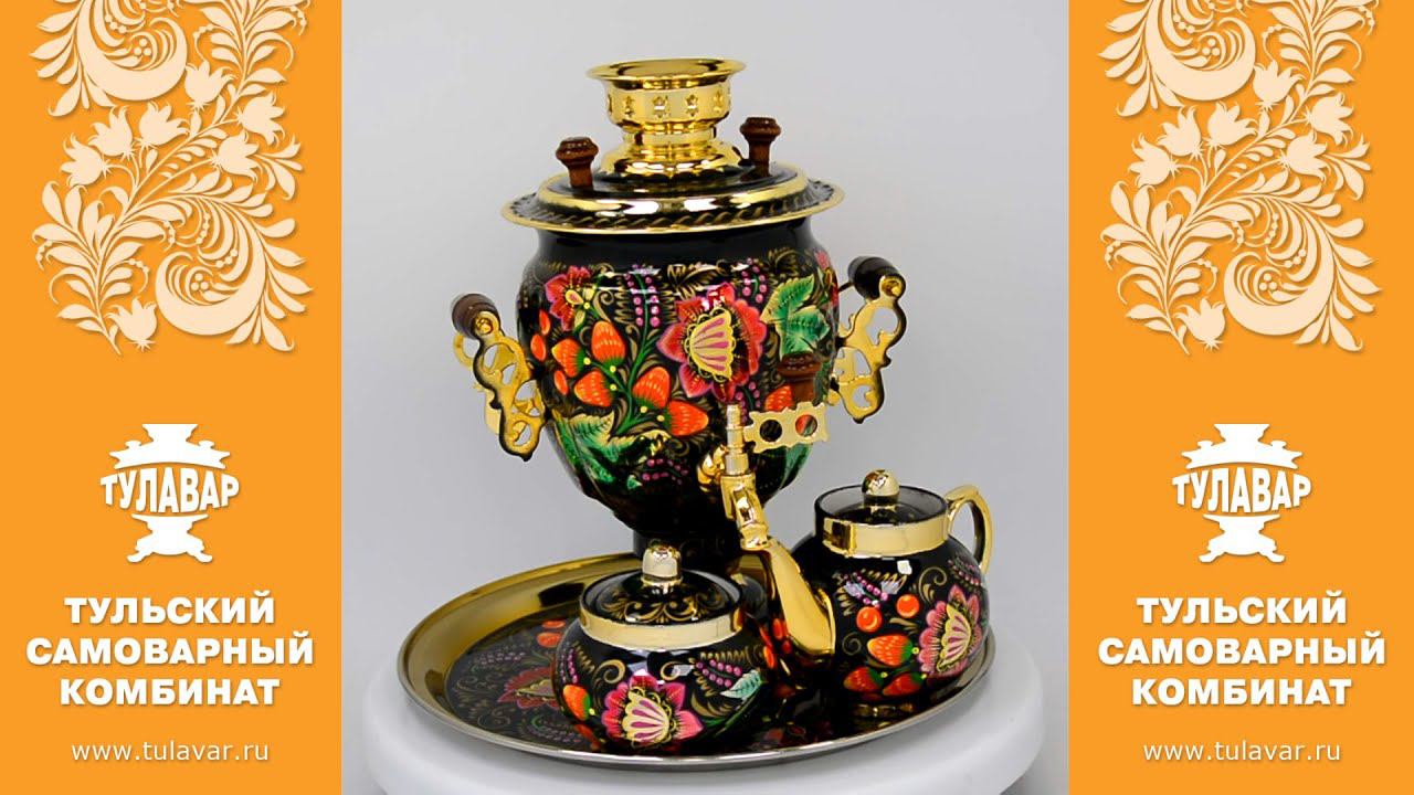 Самовар расписной электрический «Золотая хохлома» в наборе 4 предмета - ТУЛАВАР www.tulavar.ru смотреть онлайн