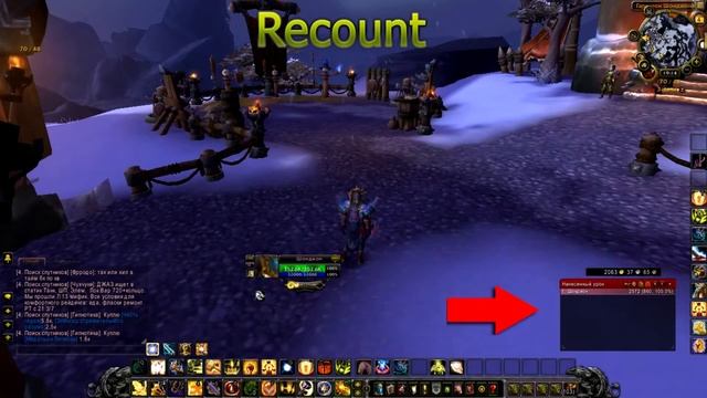 Аддоны ПВЕ World of Warcraft смотреть онлайн