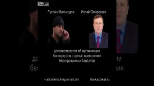 Пытались вызволить Гаджидадаева