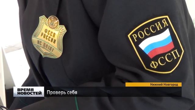 Судебные приставы рассказывают, как проверить себя на наличие задолженности смотреть онлайн