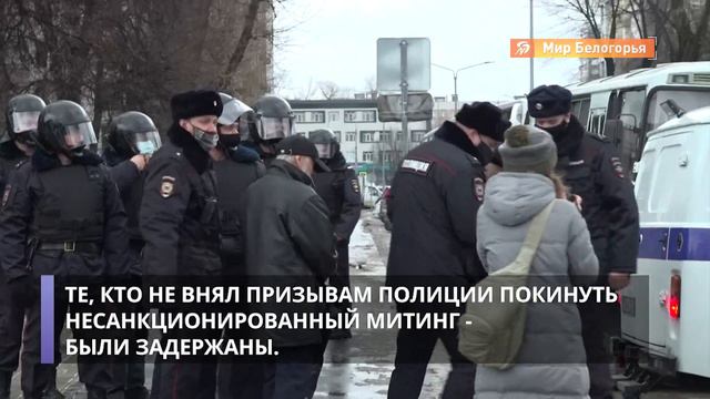 Предварительные данные по несанкционированной акции смотреть онлайн