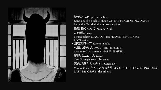 Japanese indie/rock, that would be in Goodnight Punpun's playlist when he loses his mind (part 3) смотреть онлайн