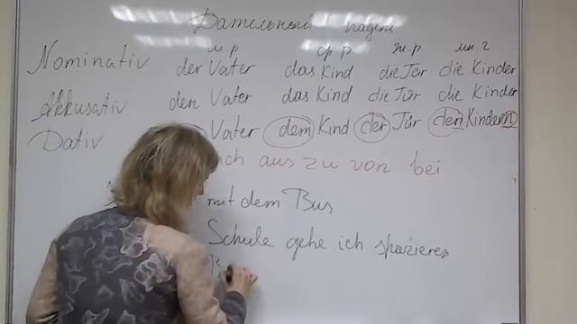 Дательный падеж смотреть онлайн