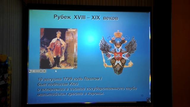 Символы Р.Ф. смотреть онлайн