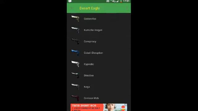 Каким будет мой градиент сет в cs go смотреть онлайн