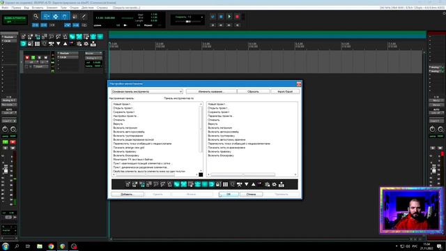 Reaper установка ReaScript