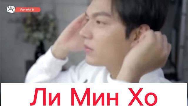 Ли Мин Хо? и шевелюра??? смотреть онлайн