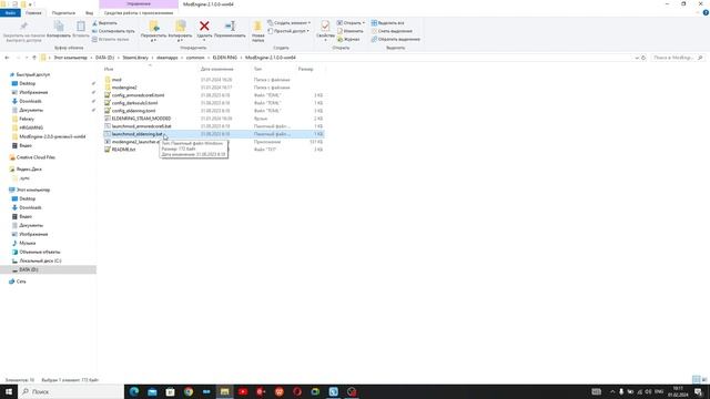 Elden Ring Reforge - Установка смотреть онлайн