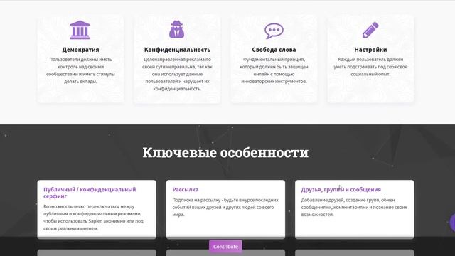 Sapien. Обзор новой соцсети на блокчейне смотреть онлайн