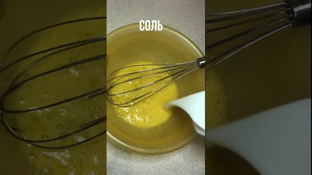 У вас есть 1 кабачок и яйца. Приготовьте эти вкусные кабачки в кляре #shorts смотреть онлайн