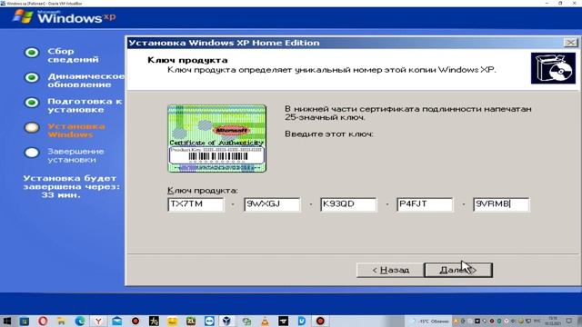 Установка Windows Xp Home edition На Virtual Box смотреть онлайн