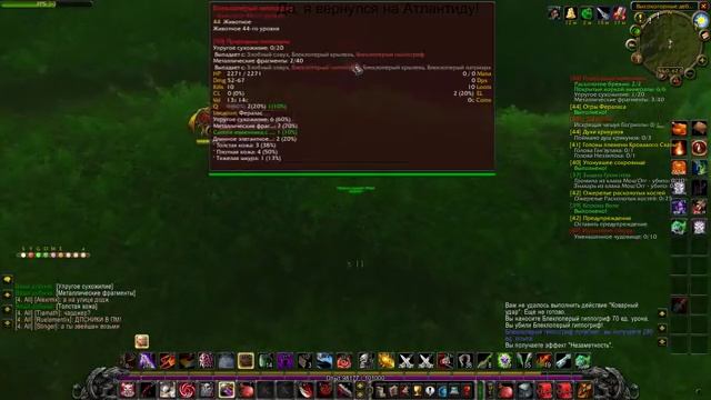 WOW-atlantida Vanilla 1.12.1 / Качаемся в Фераласе смотреть онлайн