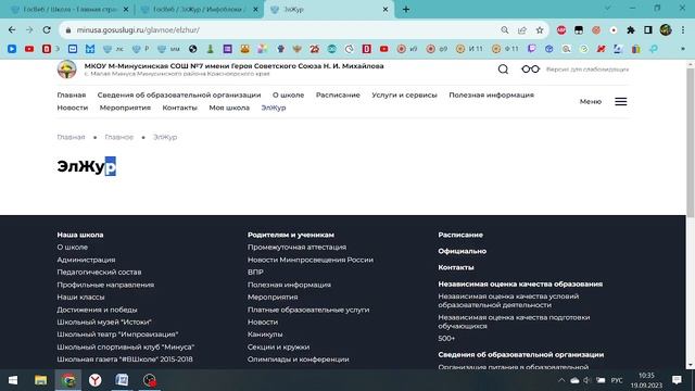ГосВеб Как сделать в шапке сайта гиперссылку на сторонний сайт смотреть онлайн