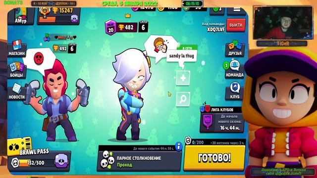 BRAWL STARS ИГРАЮ ПОД МУЗЛО смотреть онлайн