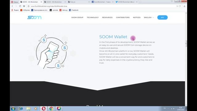 Soom - блокчейн платформа 4-го поколения предназначенная для разработки высокоэффективных смартфоно смотреть онлайн