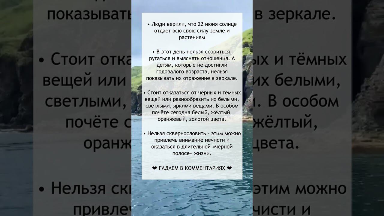 Приметы на 22 июня смотреть онлайн