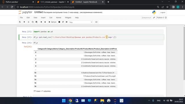 1 1 1 Чтение данных из csv смотреть онлайн