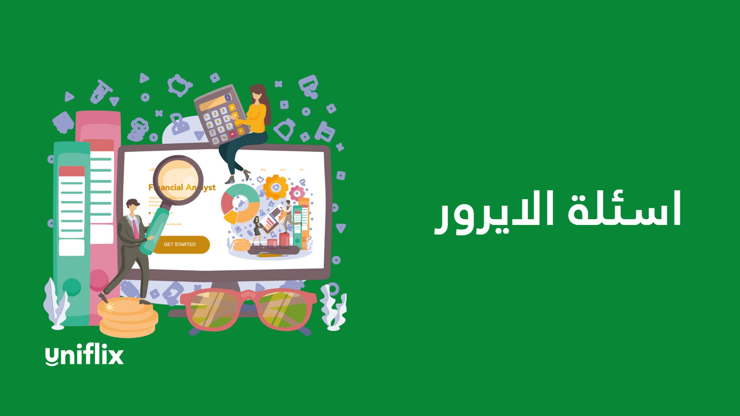 الايرور смотреть онлайн