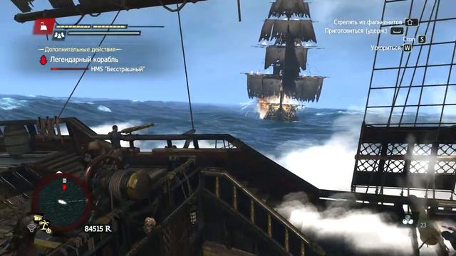 Assassin's Creed IV Black Flag Тактика боя против "Суверен" и HMS "Бесстрашный" и тест "Рывка" смотреть онлайн