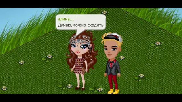 Сериал/К чему приводят мечты/Аватария/AvaLin TV смотреть онлайн