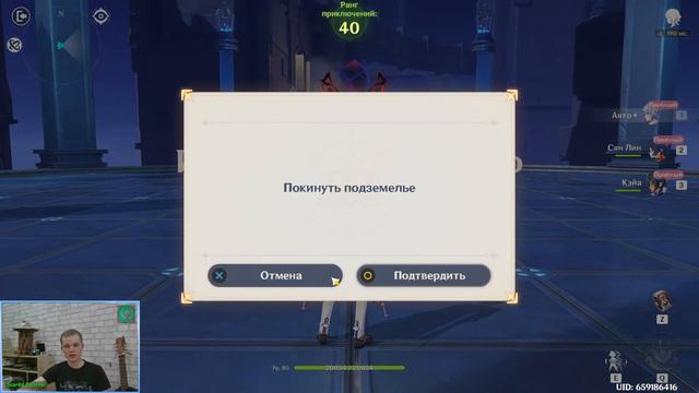 Запись стрима по Genshin Impact смотреть онлайн