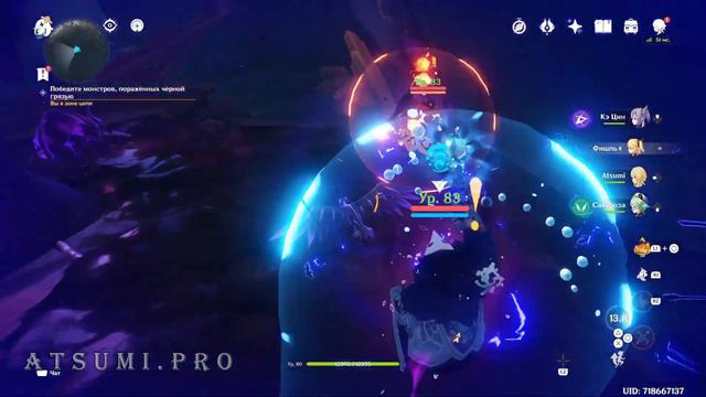 Genshin Impact Первая встреча с миазмами квест смотреть онлайн