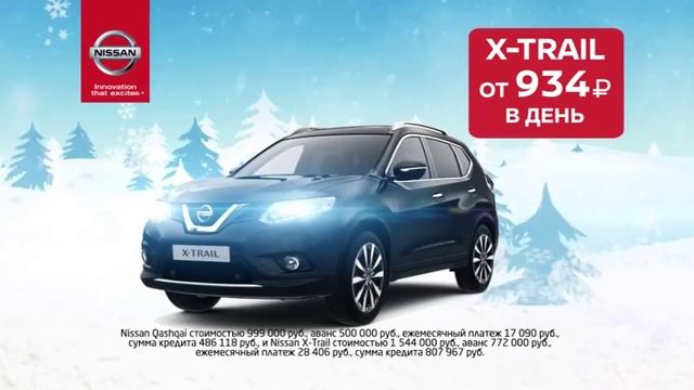 NISSAN 2017 смотреть онлайн