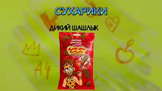 ВСЯ ПРОДУКЦИЯ ЕДЫ "LAVA-LAVA" ОТ ВЛАДА А4? ! смотреть онлайн