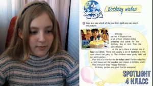 SPOTLIGHT 4  класс - Делаем домашку вместе! Страница 17, модуль 5, упражнение 1 "Birthday wishes!"
