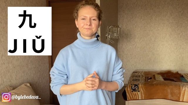 Счет от 1 до 10 на китайском смотреть онлайн