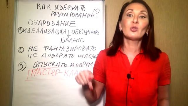Как не разочаровываться в женщине смотреть онлайн