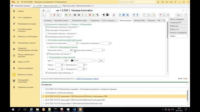 Конскружок №1: Автоматические видео инструкции в 1С смотреть онлайн