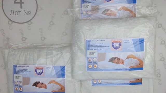 Pillows 4, цена за кг: 8.9 евро, сток одежда оптом смотреть онлайн