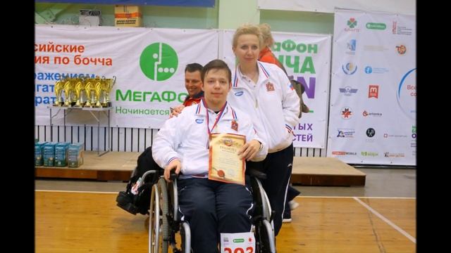 Соревнования по бочча Ижевске смотреть онлайн