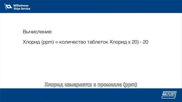 Тест котельной воды и конденсата, Spectrapak 310 смотреть онлайн