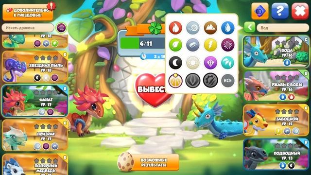 ✨НОВЫЙ ДРАКОН МЕСЯЦА МИШИО В ЛЕГЕНДЫ ДРАКОНОМАНИИ | ВЫВЕДЕНИЕ И КОМБИНАЦИИ | Dragon Mania Legends✨ смотреть онлайн