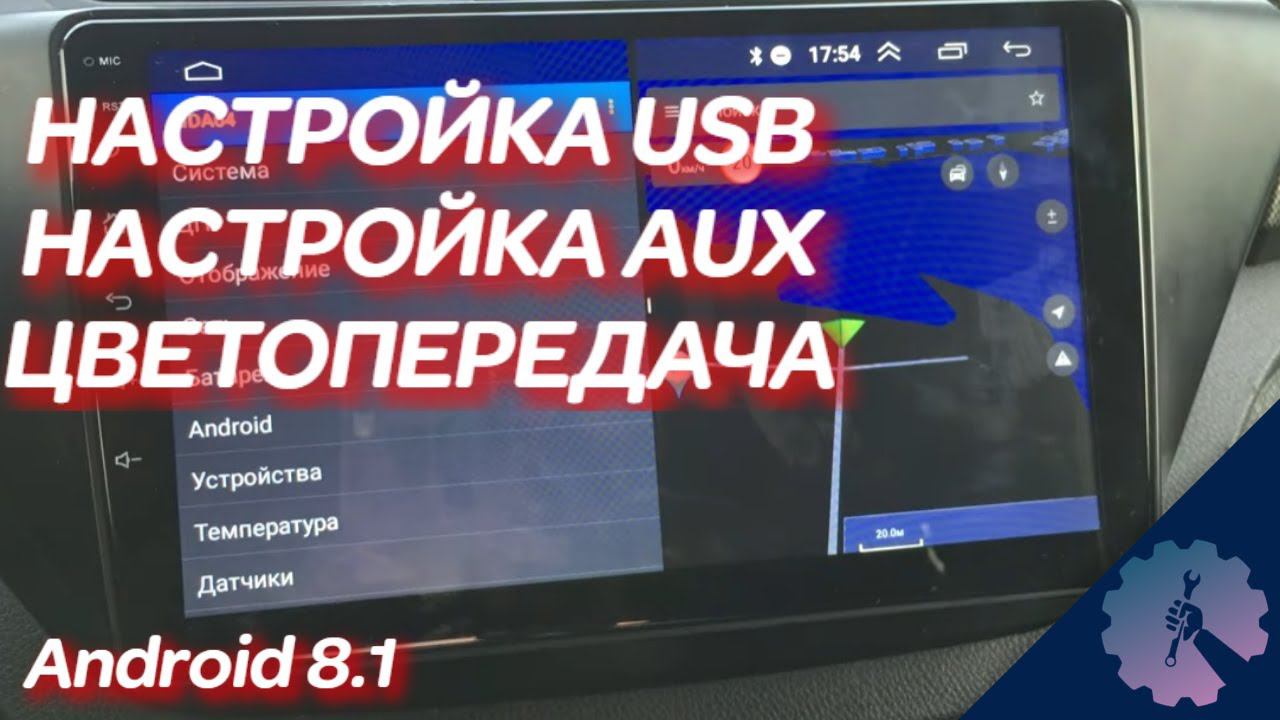 Настройка USB, AUX на магнитоле 8227L demo/ Settings USB, AUX for the 8227L смотреть онлайн