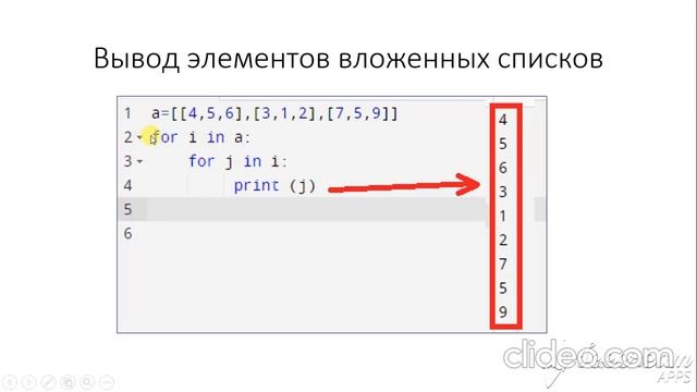 Двумерный массив (9 класс) смотреть онлайн
